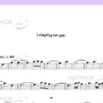 نت ویولن بوی عیدی