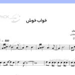 نت سنتور خواب خوش