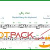 نت کیبورد مداد رنگی ابی