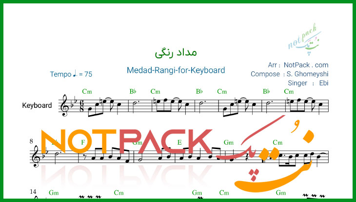 نت کیبورد مداد رنگی ابی با فیلم آموزشی (روزا با تو زندگی رو پر از قشنگی میبینم) 1 نت کیبورد مداد رنگی ابی