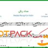 نت ویولن مداد رنگی ابی