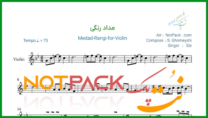 نت ویولن مداد رنگی ابی با فیلم آموزشی (روزا با تو زندگی رو پر از قشنگی میبینم) 1 نت ویولن مداد رنگی ابی