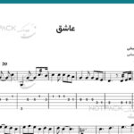 نت گیتار عاشق سیاوش قمیشی