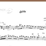 نت کیبورد عاشق سیاوش قمیشی