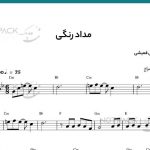 نت کیبورد مداد رنگی ابی