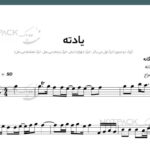 نت سنتور یادته محسن یگانه با فیلم آموزشی(صد بار دلم میخواست برم اینبارم یکیش )
