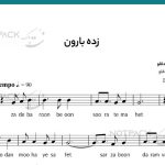 نت ویولن زده بارون