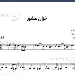 نت ویولن خزان عشق