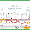 نت پیانو گریه کن مرتضی پاشایی