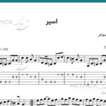 نت گیتار اسیر مهستی
