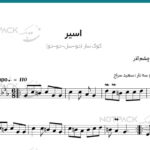 نت سه تار اسیر مهستی