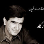 ردیف آوازی چهارگاه شجریان