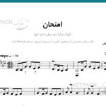 نت تار امتحان مهستی