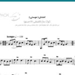 نت سنتور امتحان از مهستی