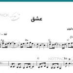 نت کیبورد عشق عارف