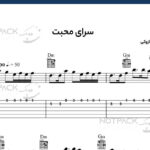 نت گیتار سرای محبت مهستی