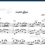 نت پیانو سرای محبت مهستی