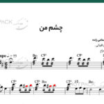 نت کیبورد چشم من داریوش