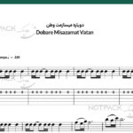 نت گیتار دوباره میسازمت وطن