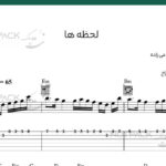 نت گیتار لحظه ها معین