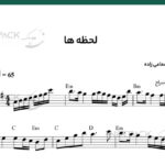 نت کیبورد لحظه ها معین