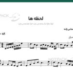 نت سنتور لحظه ها معین