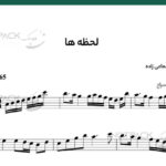 نت ویولن لحظه ها معین