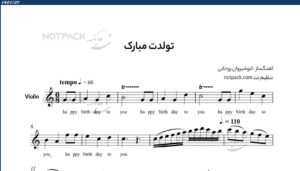 نت ویولن تولدت مبارک انوشیروان روحانی با فیلم آموزشی 3 نت ویولن تولدت مبارک انوشیروان روحانی
