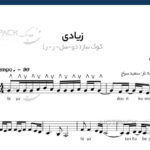 نت زیادی یرای سه تار