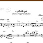 نت کیبورد غم نگاه آخرت