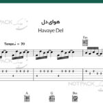 نت گیتار هوای دل از رضا بهرام