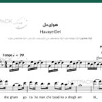 نت سنتور هوای دل از رضا بهرام