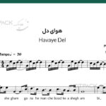 نت ویولن هوای دل از رضا بهرام