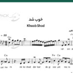 نت خوب شد برای کیبورد از همایون شجریان