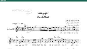 نت خوب شد برای کیبورد از همایون شجریان