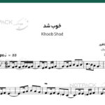 نت خوب شد برای ویولن