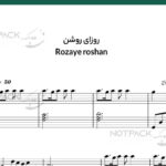 نت پیانو روزای روشن هایده