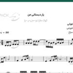 نت تار یار دبستانی من