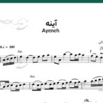 نت کیبورد آینه داریوش