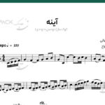 نت تار آینه داریوش