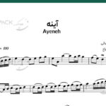 نت ویولن آینه داریوش