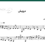 نت درویش برای تار از گلپا