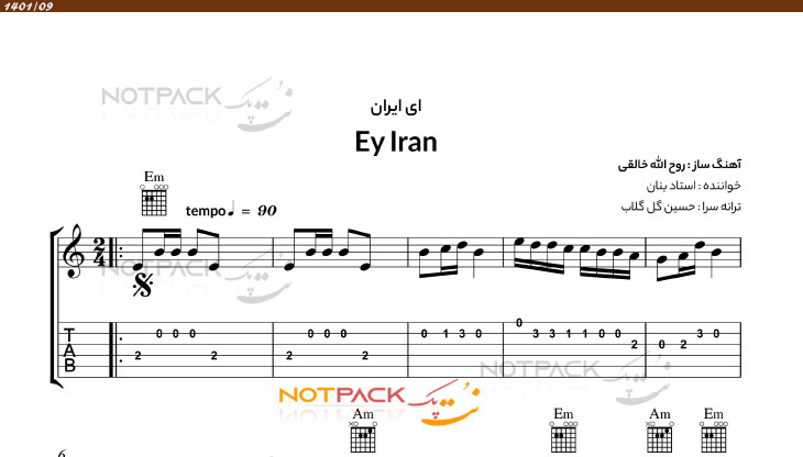 نت گیتار ای ایران از بنان