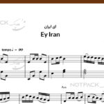 نت پیانو ای ایران از بنان