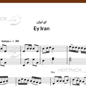 نت پیانو ای ایران از بنان