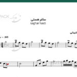 نت ویولن ساغر هستی هایده