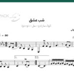 نت تار شب عشق هایده