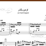 نت از من بگذر برای پیانو