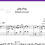 نت بیداد زمان برای پیانو