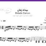 نت بیداد زمان برای تار از مرضیه